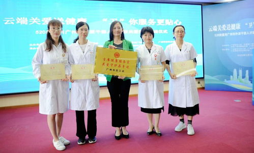 全方位健康咨詢，溫暖護航——廣州市外派干部健康關愛服務正式上線