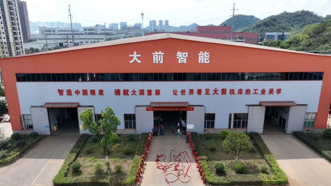 嘉禾“巨無霸”數控機床成功下線，開啟智能制造新征程